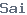 public name